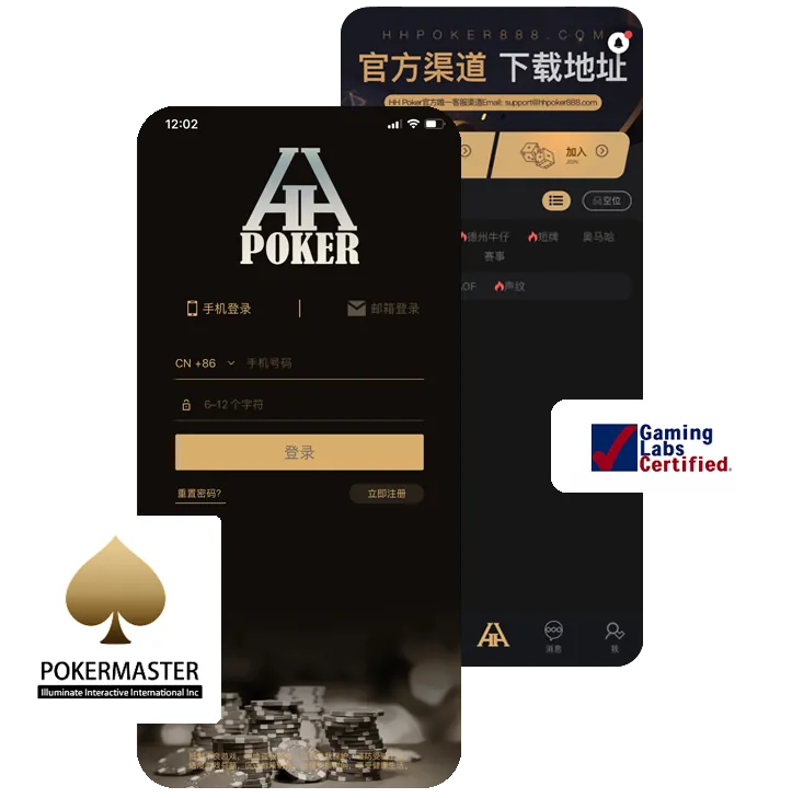 HHppoker官方下载
